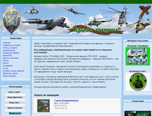 Tablet Screenshot of kriliagranici.ru